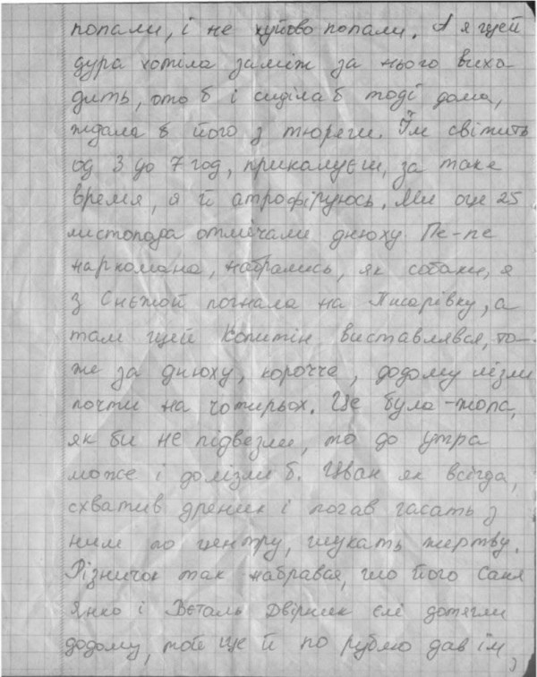 Образец Первого Письма Мужчине